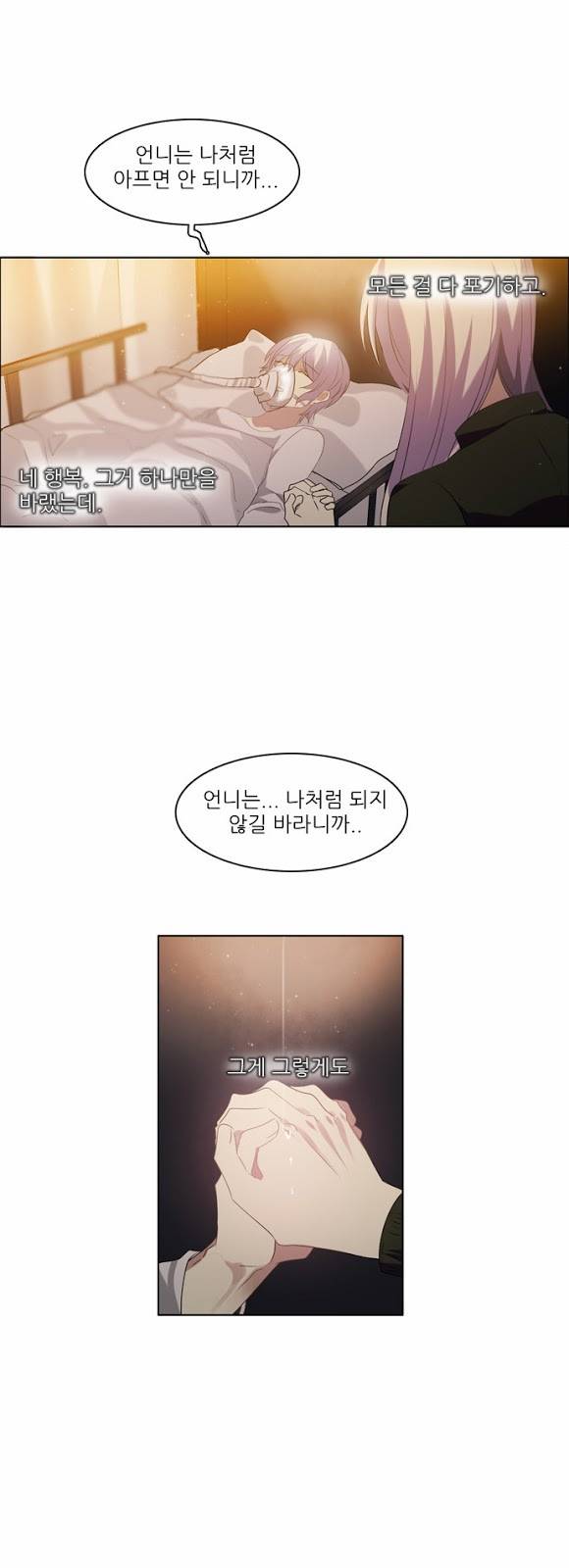 제로게임 9화 - 1교시 (완) 14