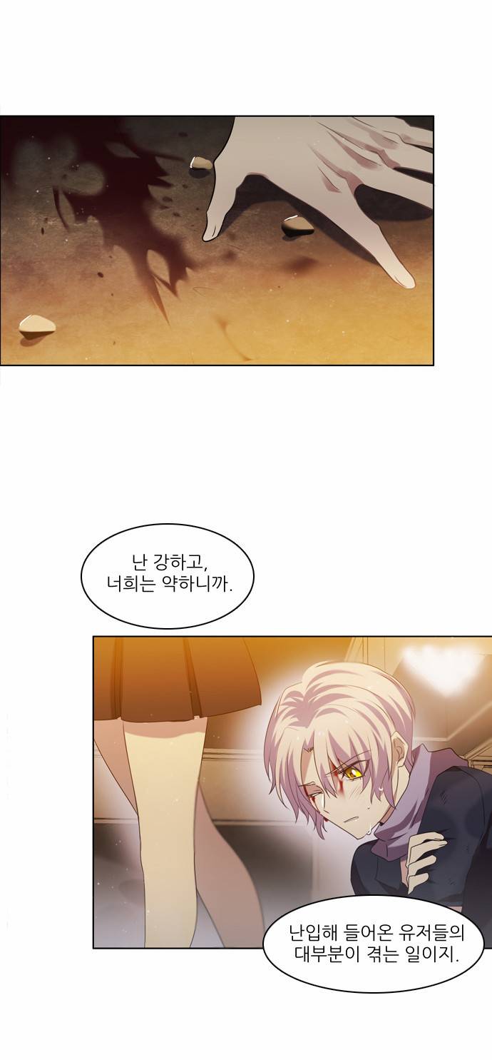제로게임 9화 - 1교시 (완) 18