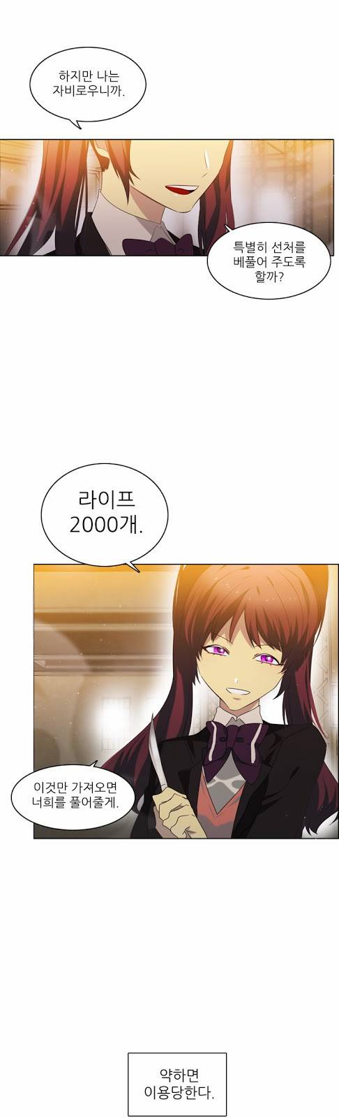 제로게임 9화 - 1교시 (완) 19