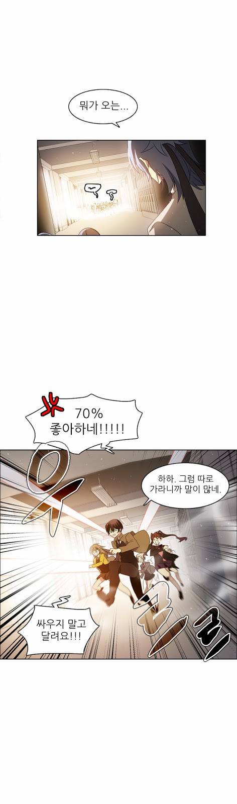 제로게임 9화 - 1교시 (완) 33