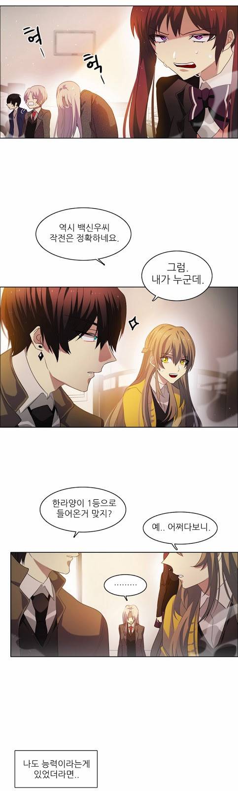 제로게임 9화 - 1교시 (완) 39
