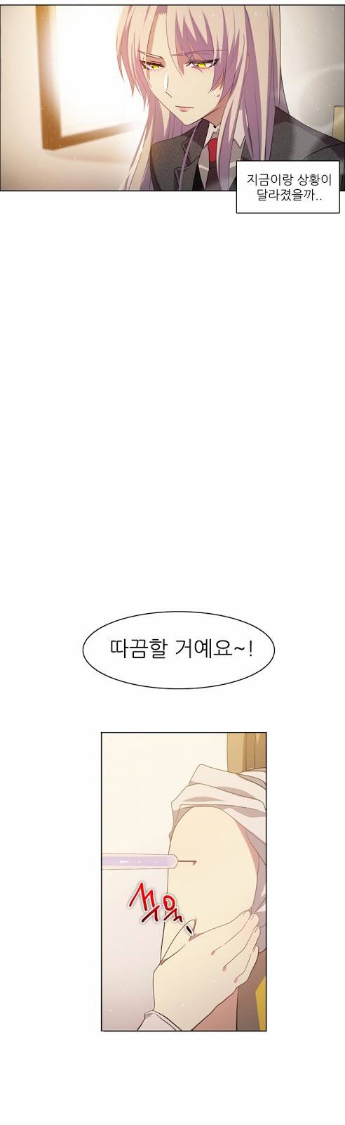 제로게임 9화 - 1교시 (완) 40