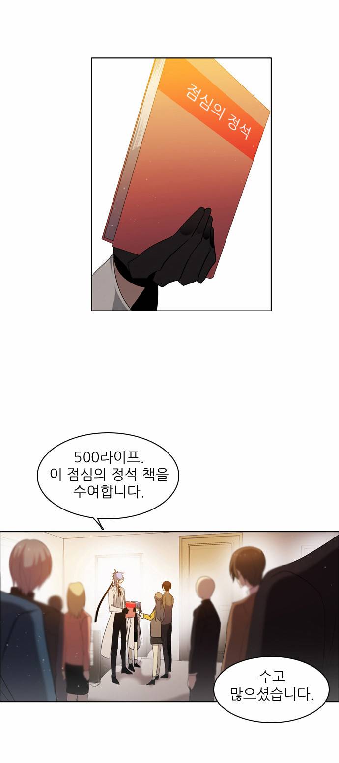 제로게임 9화 - 1교시 (완) 47
