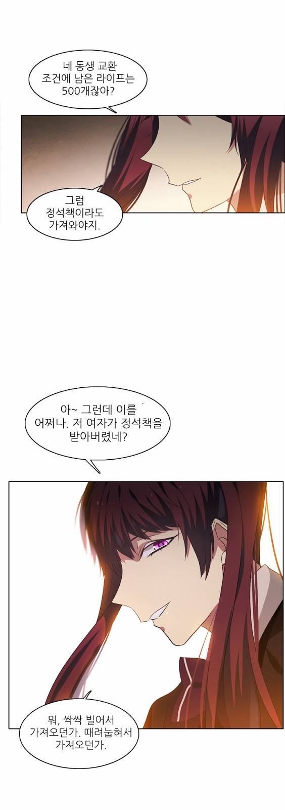 제로게임 9화 - 1교시 (완) 52