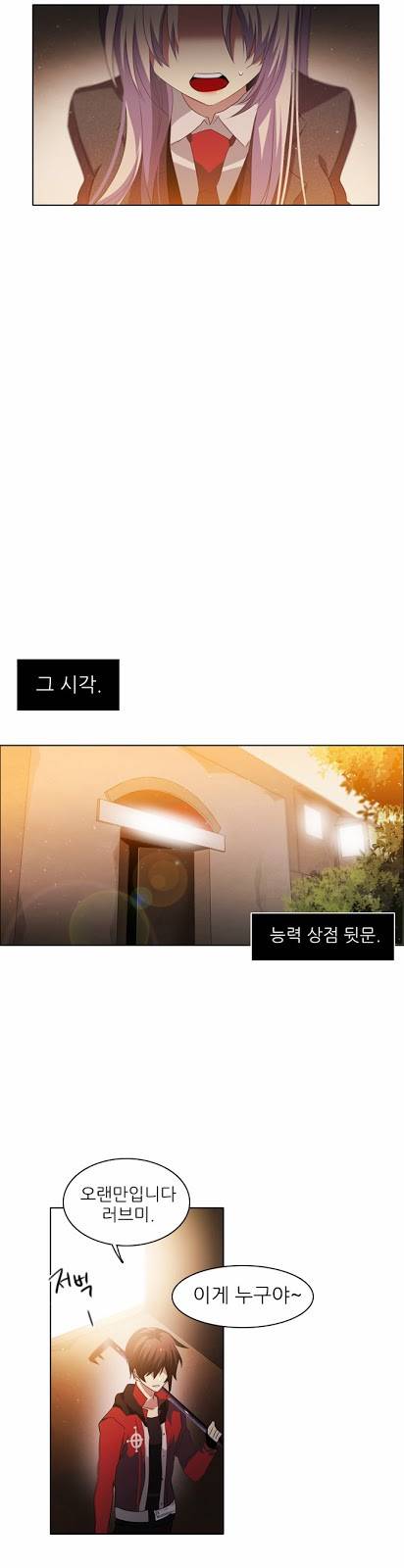 제로게임 9화 - 1교시 (완) 56