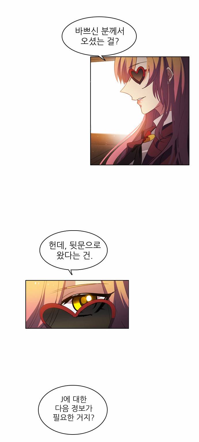 제로게임 9화 - 1교시 (완) 57