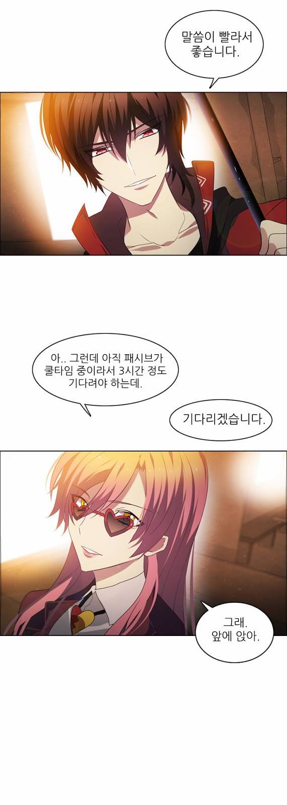 제로게임 9화 - 1교시 (완) 58