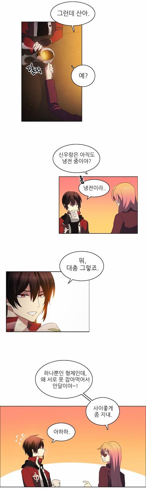 제로게임 9화 - 1교시 (완) 59