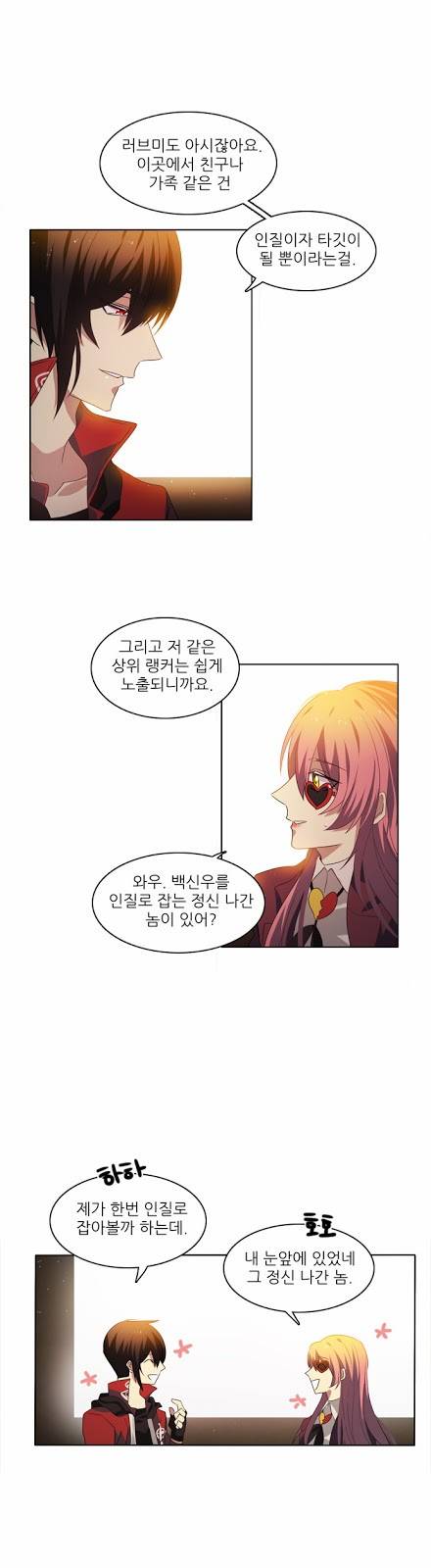 제로게임 9화 - 1교시 (완) 61