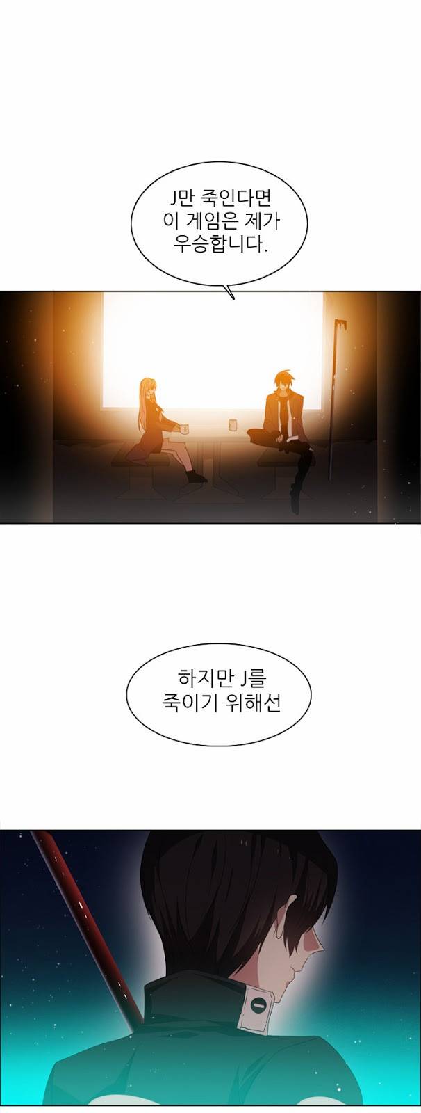 제로게임 9화 - 1교시 (완) 63