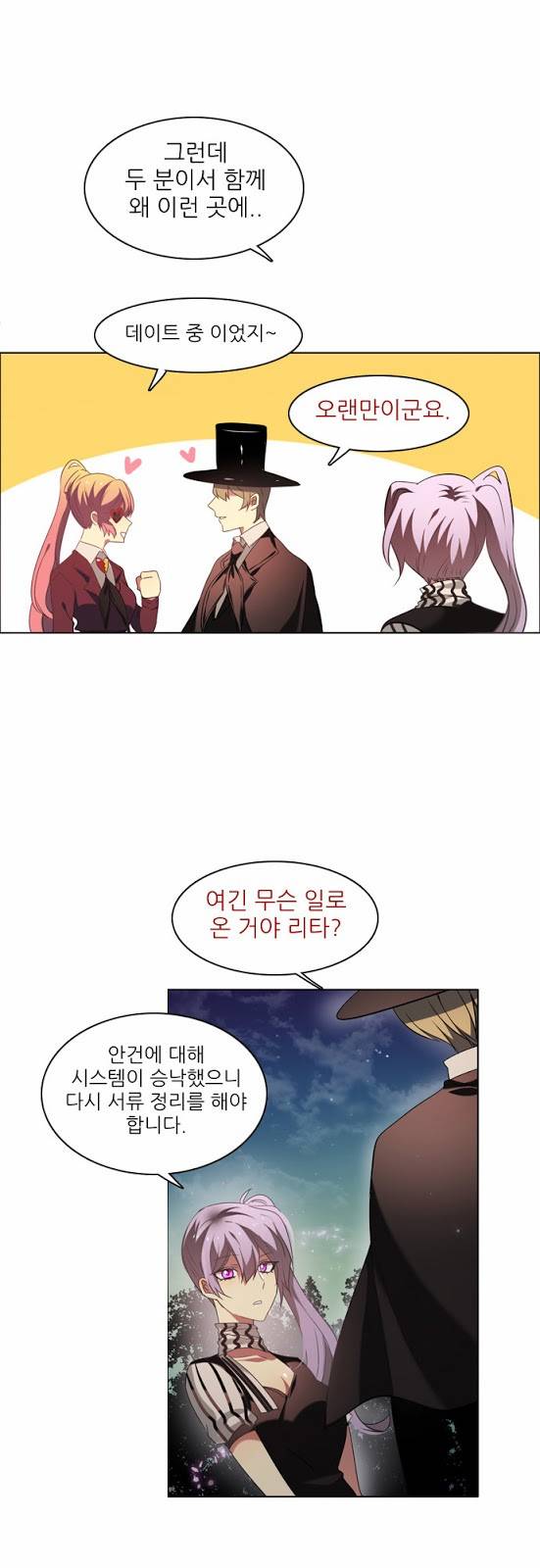 제로게임 18화 - 거래 3