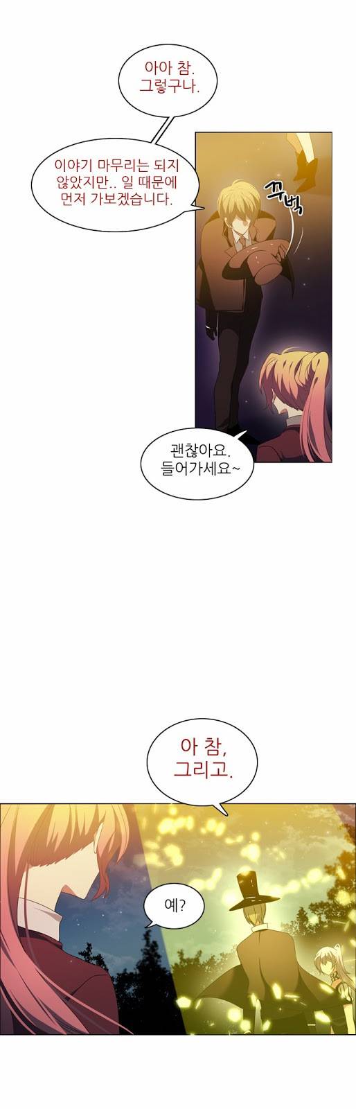 제로게임 18화 - 거래 4
