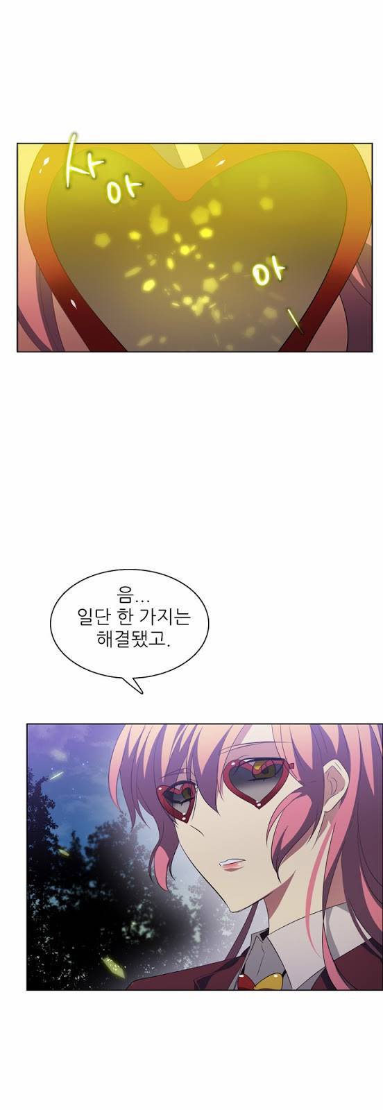 제로게임 18화 - 거래 7