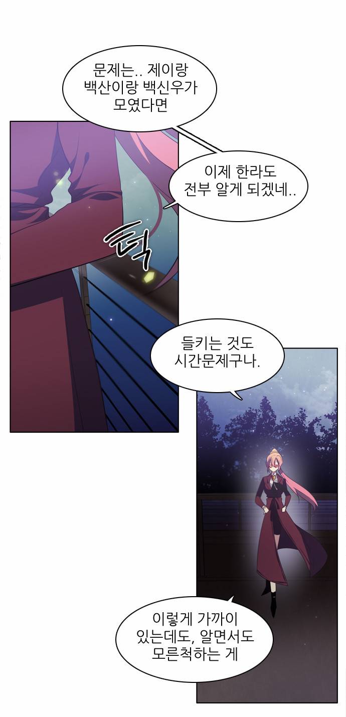 제로게임 18화 - 거래 8