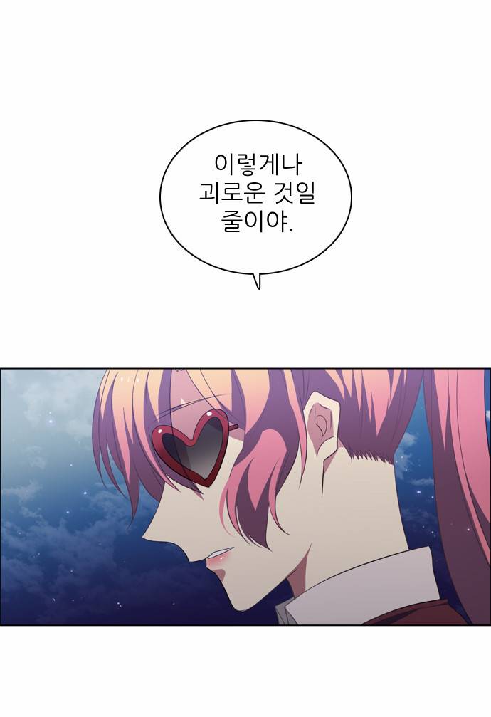 제로게임 18화 - 거래 9