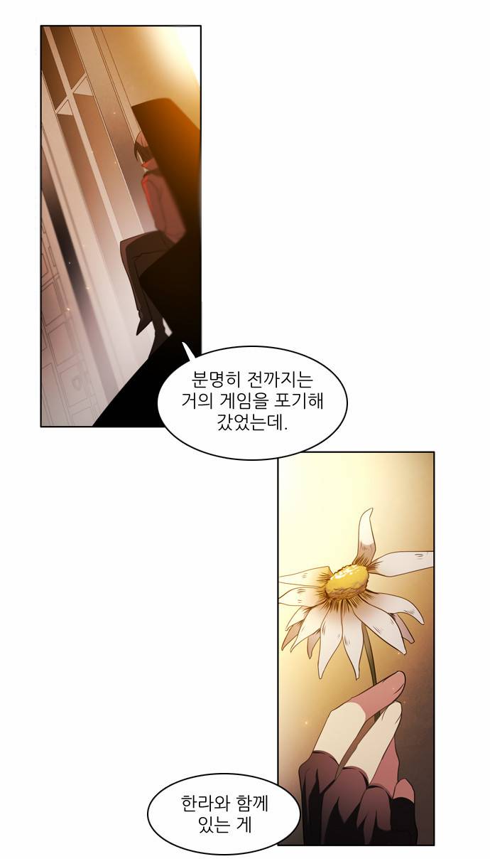 제로게임 18화 - 거래 12