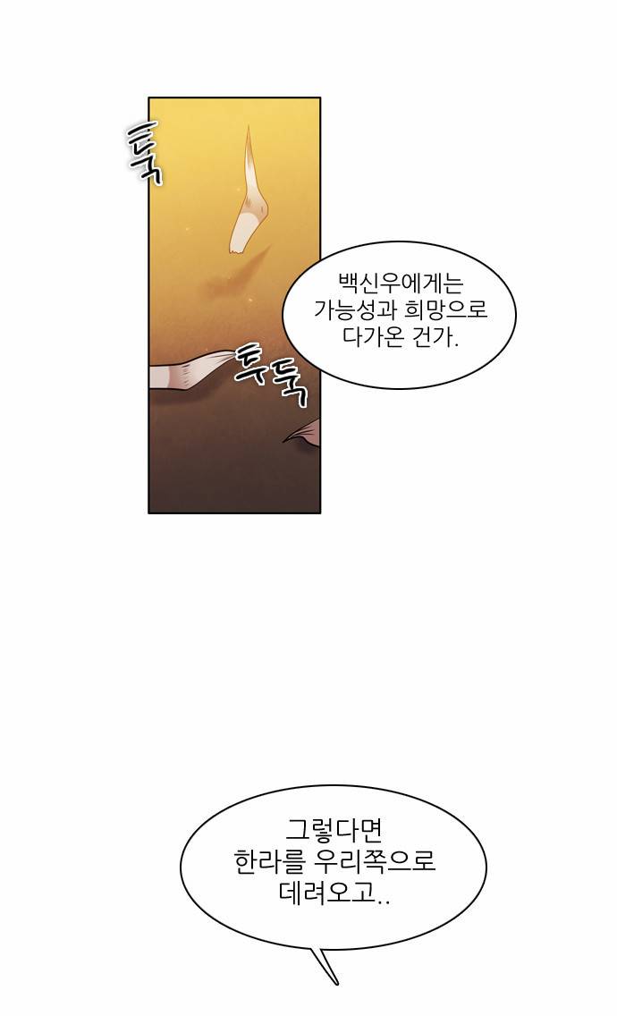 제로게임 18화 - 거래 13