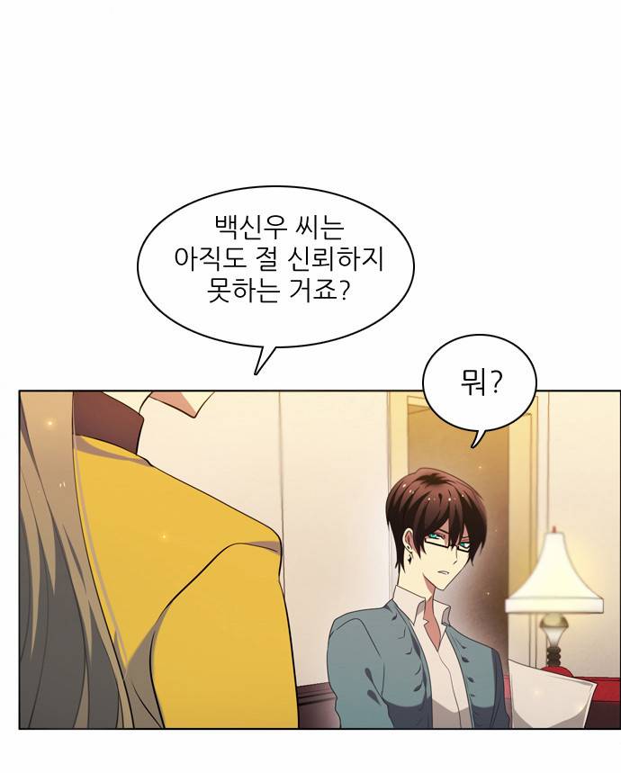 제로게임 18화 - 거래 19
