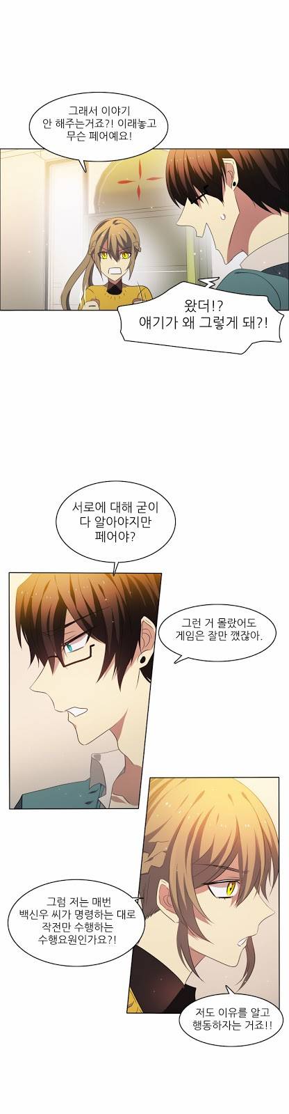제로게임 18화 - 거래 20