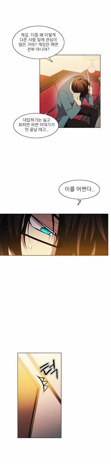 제로게임 18화 - 거래 23