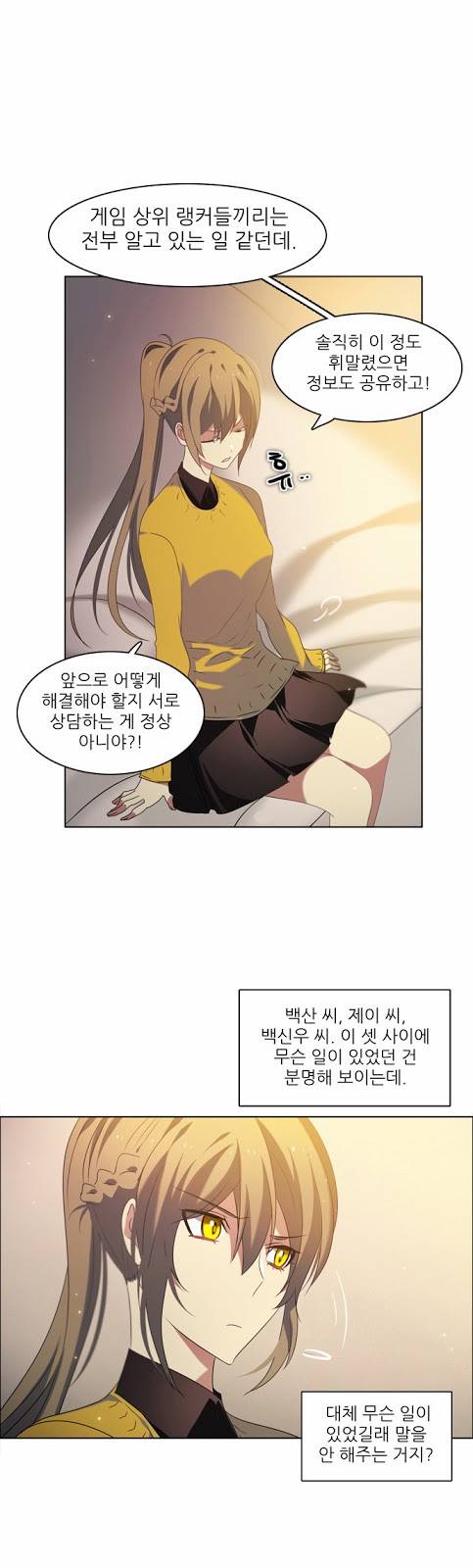 제로게임 18화 - 거래 25