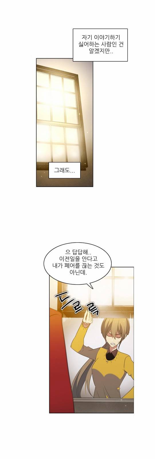 제로게임 18화 - 거래 26