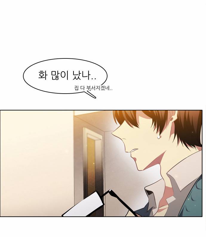 제로게임 18화 - 거래 29