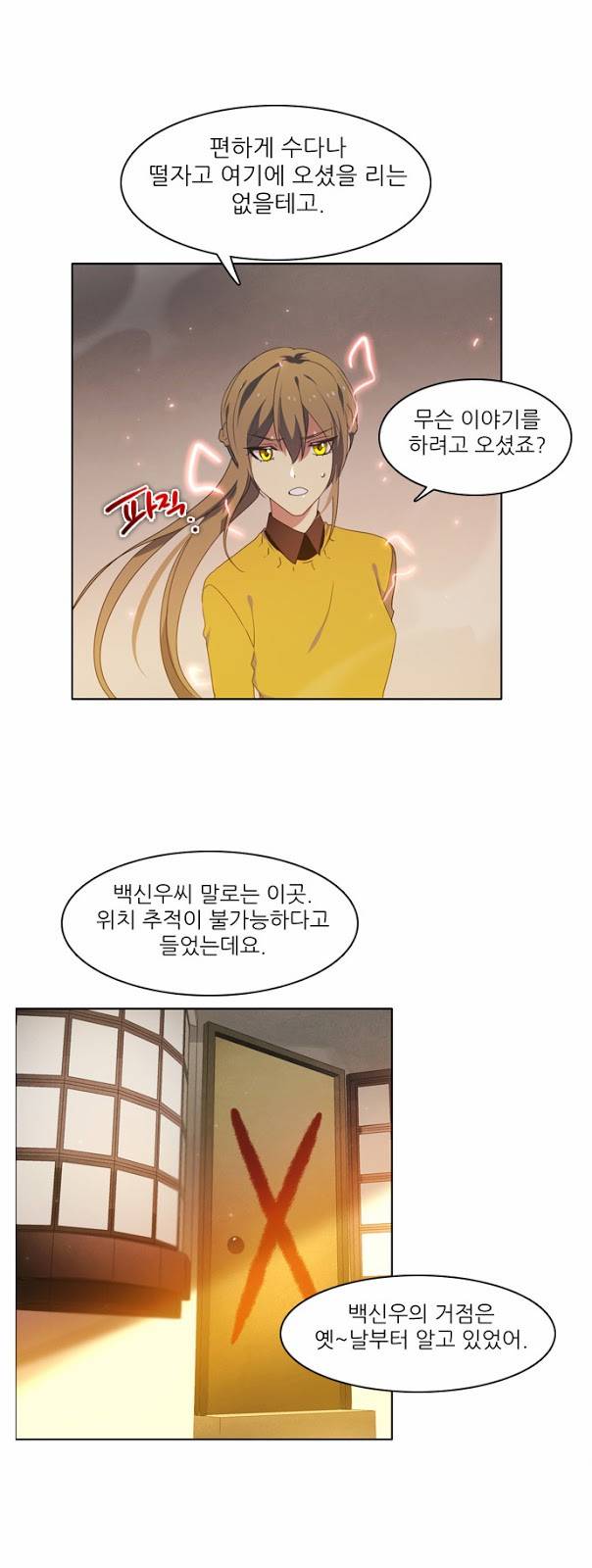 제로게임 18화 - 거래 32