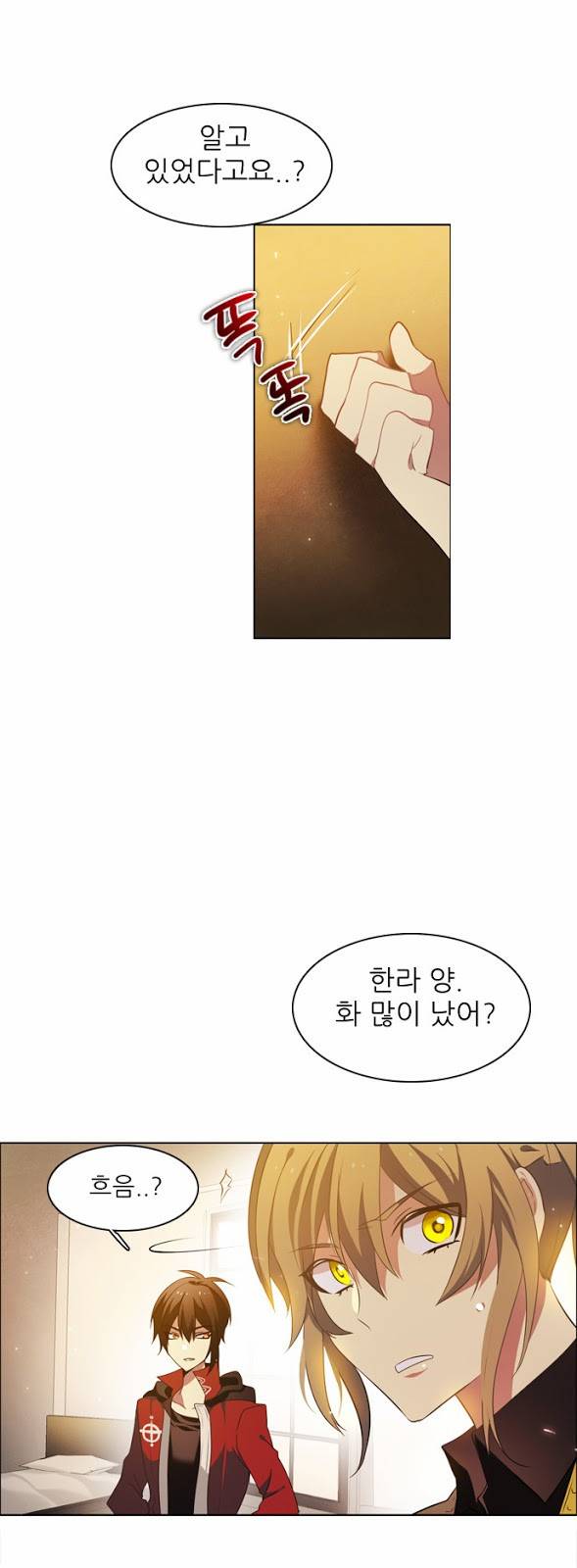 제로게임 18화 - 거래 33