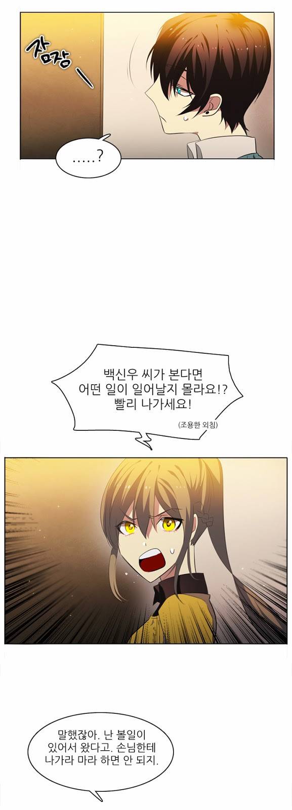 제로게임 18화 - 거래 35
