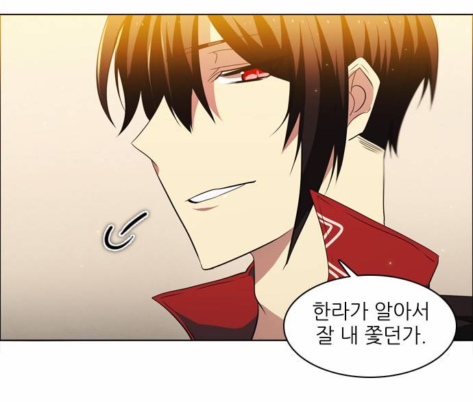 제로게임 18화 - 거래 36
