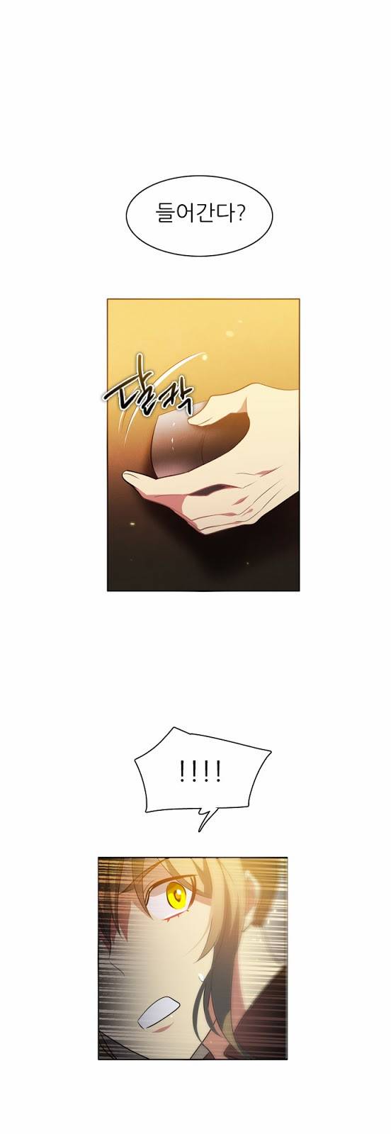 제로게임 18화 - 거래 37