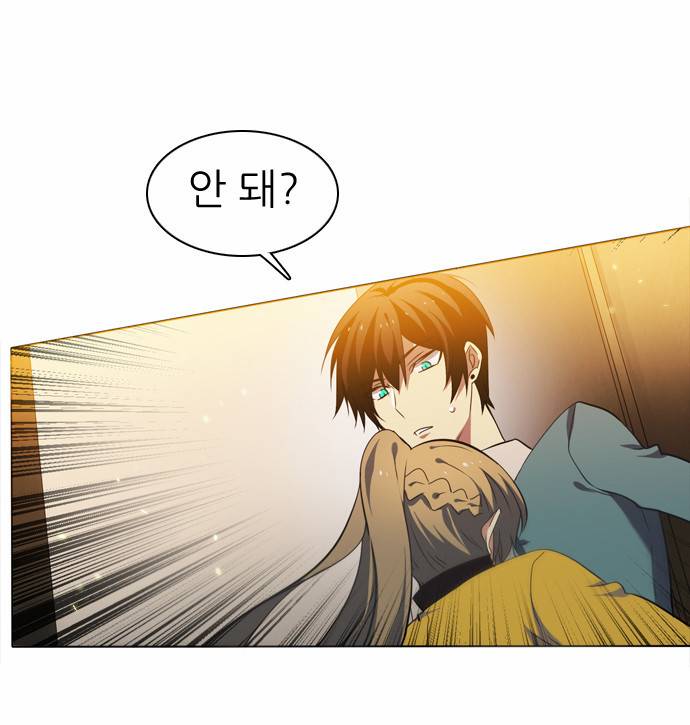 제로게임 18화 - 거래 39