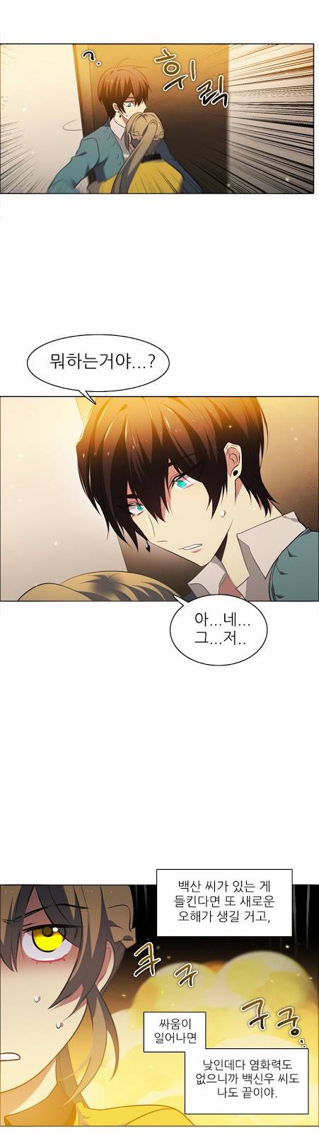 제로게임 18화 - 거래 40
