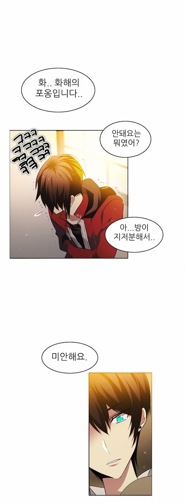 제로게임 18화 - 거래 41