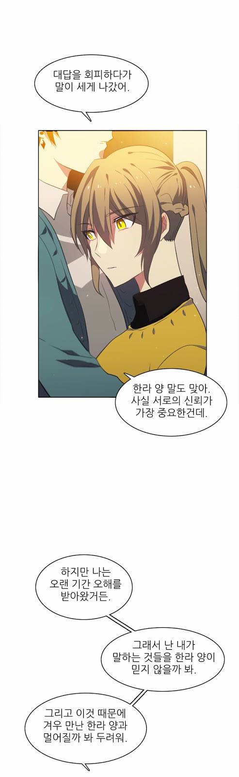 제로게임 18화 - 거래 44