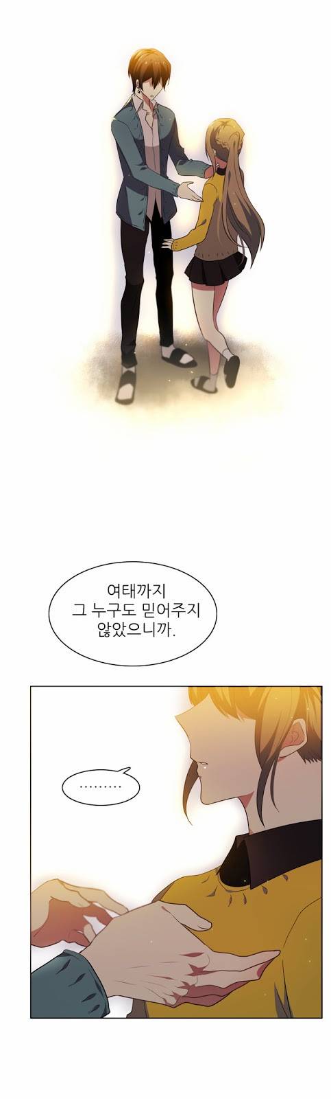 제로게임 18화 - 거래 45