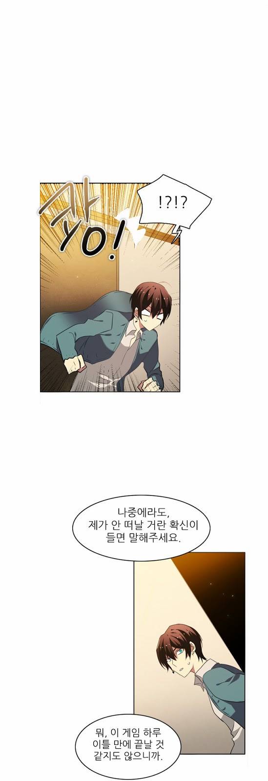 제로게임 18화 - 거래 47