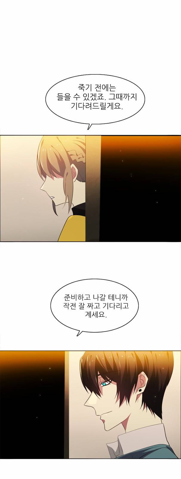 제로게임 18화 - 거래 48