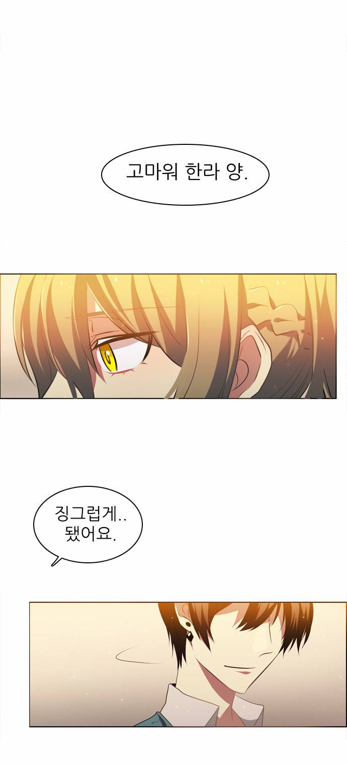 제로게임 18화 - 거래 49