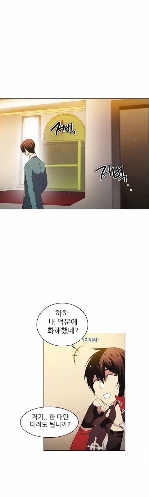 제로게임 18화 - 거래 50