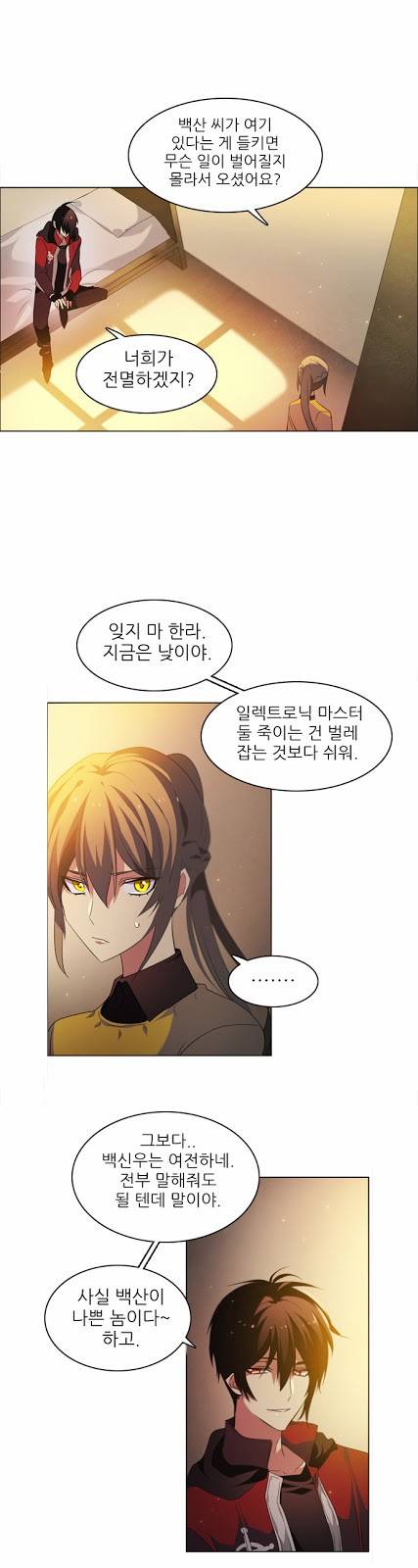 제로게임 18화 - 거래 51