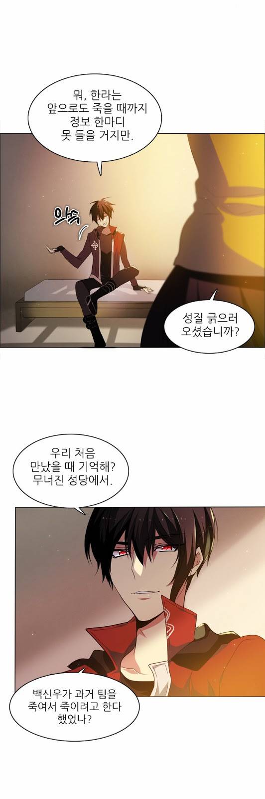 제로게임 18화 - 거래 52