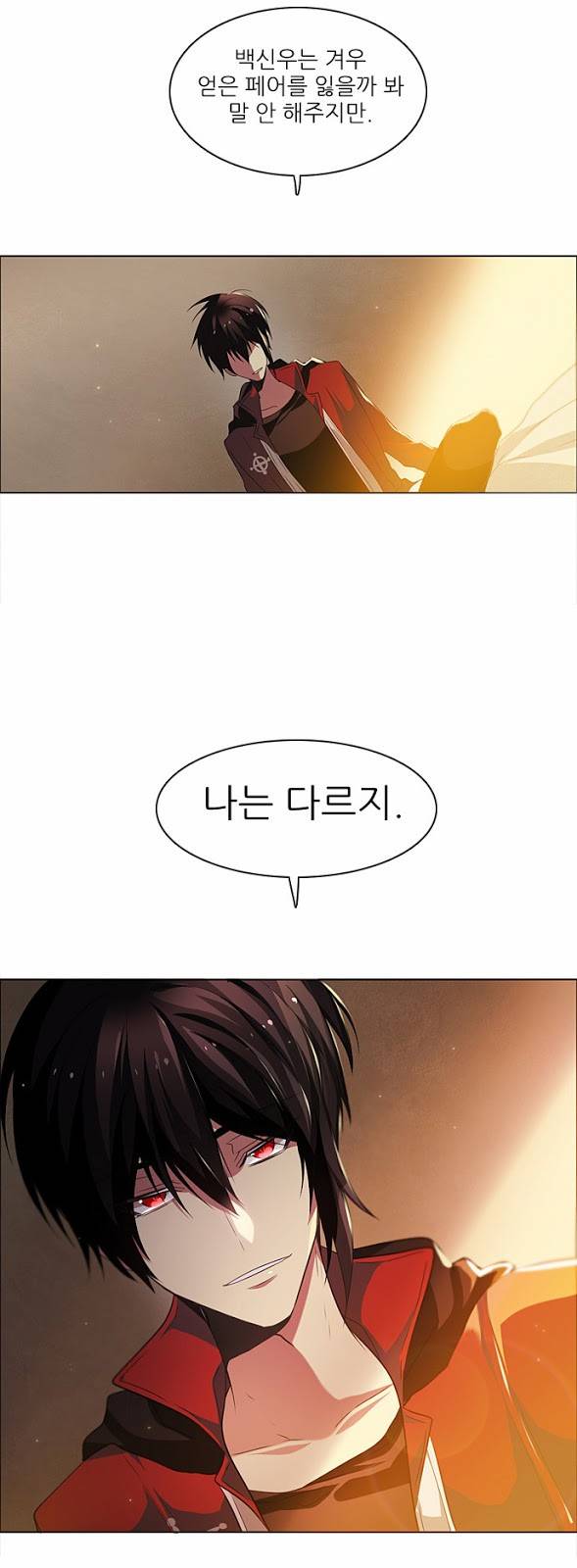 제로게임 18화 - 거래 55