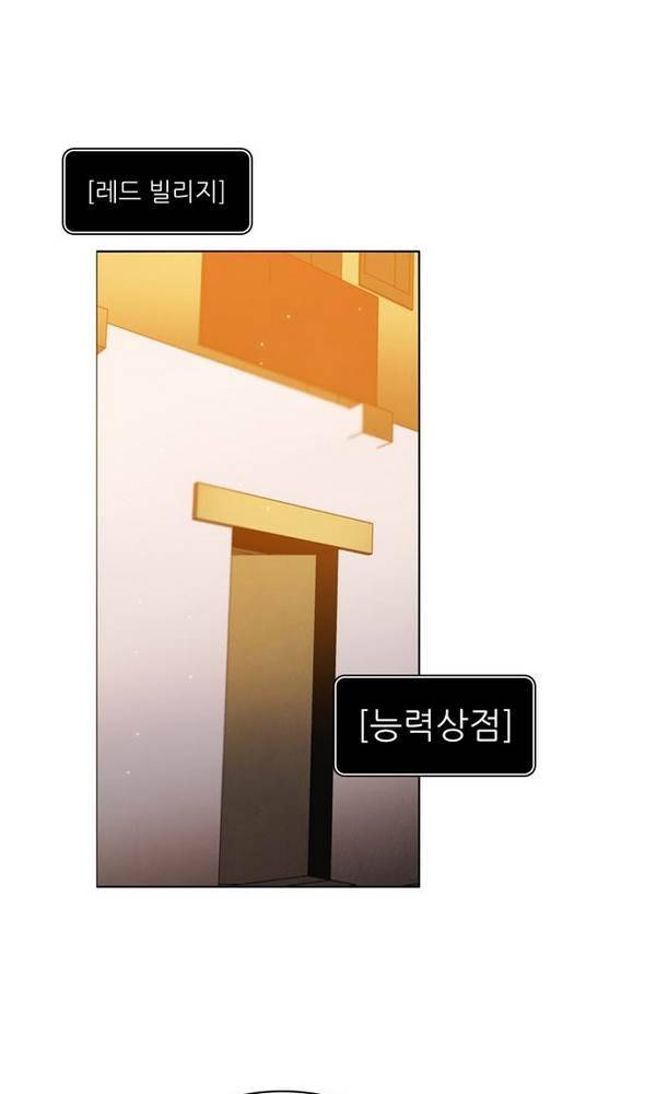 제로게임 22화 - 아라크네 (1) 1