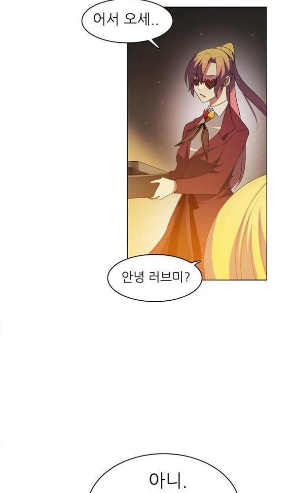 제로게임 22화 - 아라크네 (1) 2