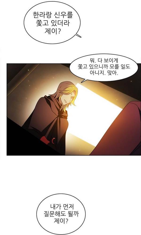 제로게임 22화 - 아라크네 (1) 6