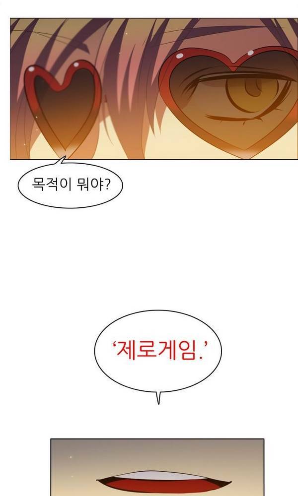 제로게임 22화 - 아라크네 (1) 9