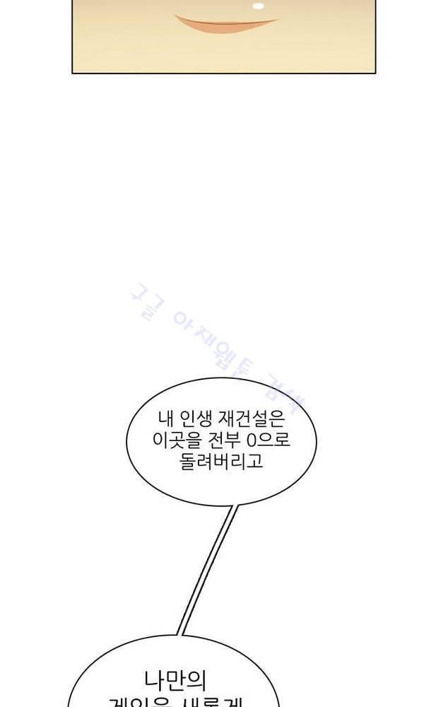 제로게임 22화 - 아라크네 (1) 10