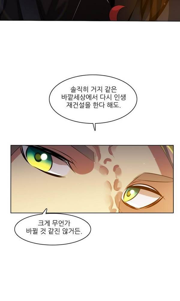제로게임 22화 - 아라크네 (1) 12